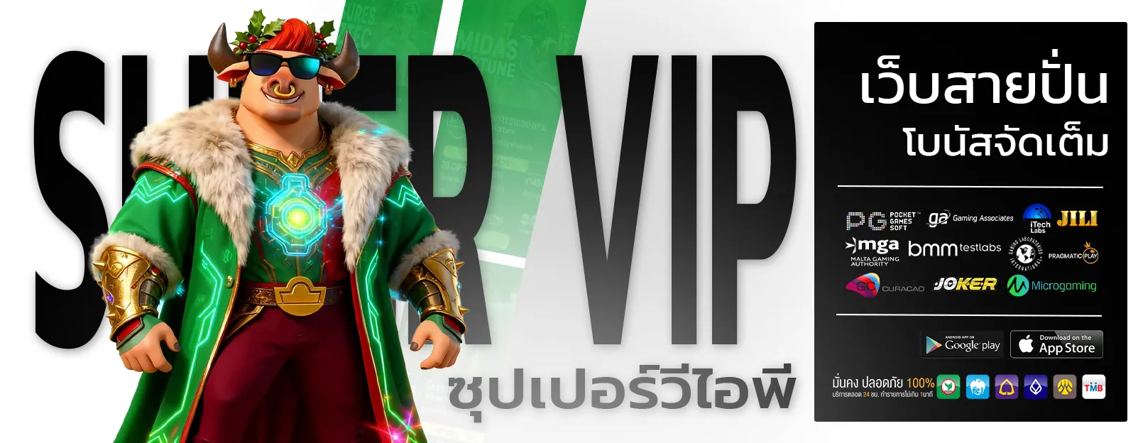 แทง หวย หุ้น