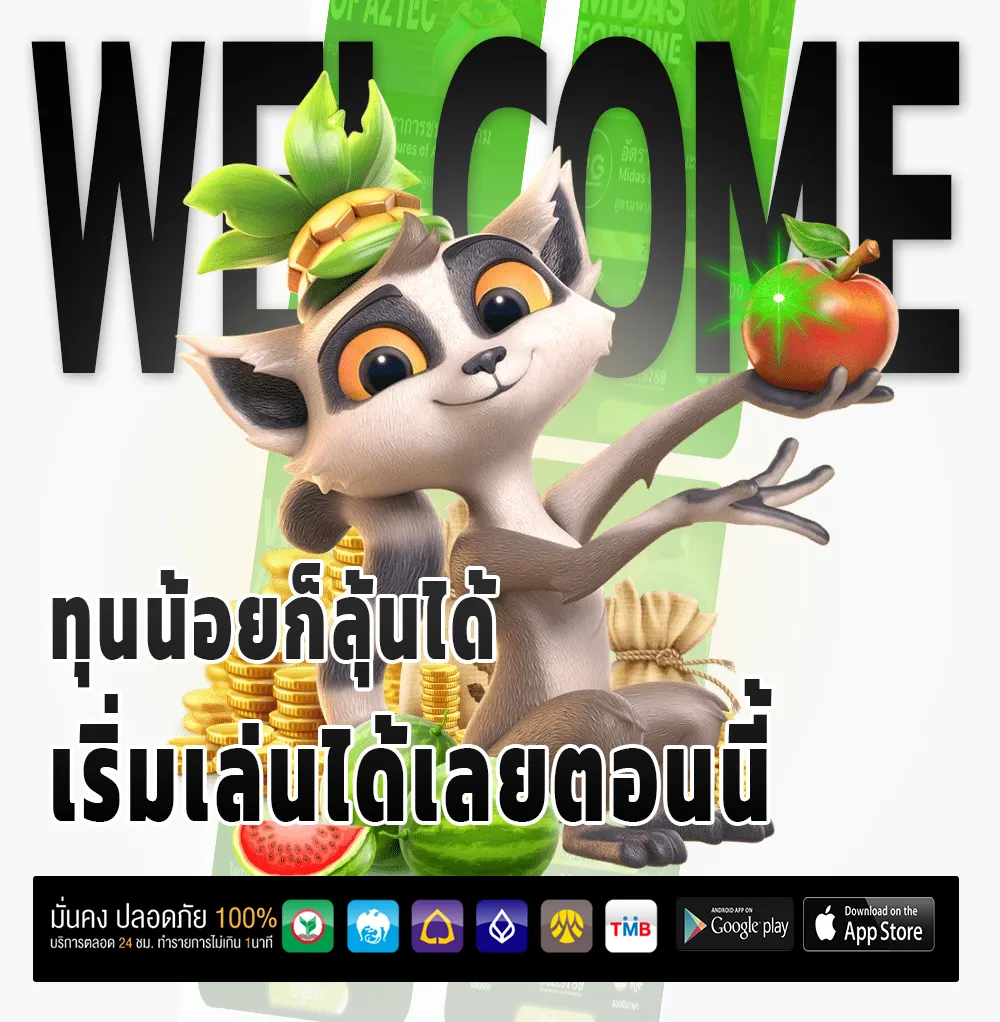 แทงหวยลาวกาชาดเว็บไหนดี